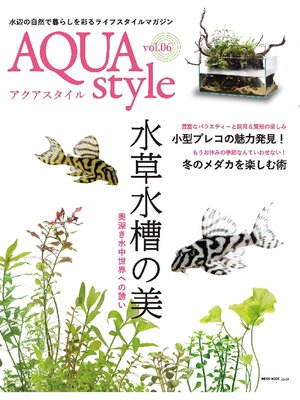 cover image of AQUA style: 6号